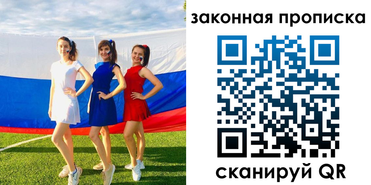 прописка поиск в Выксе
