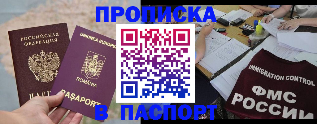 временная регистрация госуслуги в Выксе