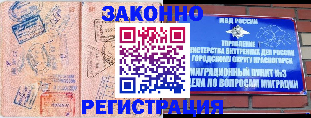 прописка иностранных граждан в Выксе