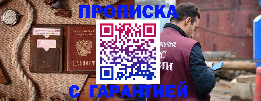 прописка поиск в Выксе