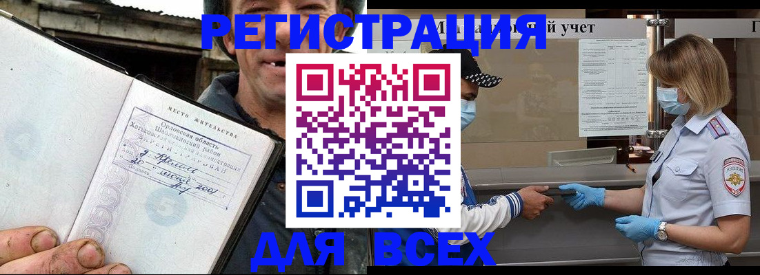купить прописку в Выксе