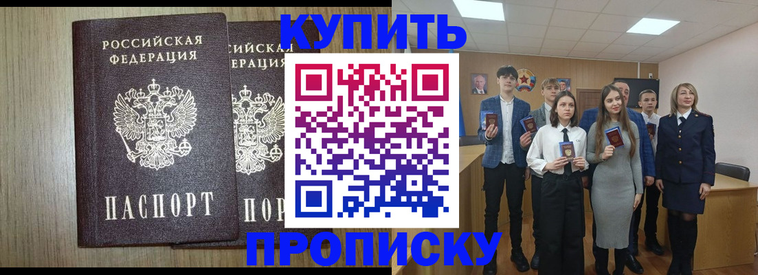 временная регистрация надежно в Выксе