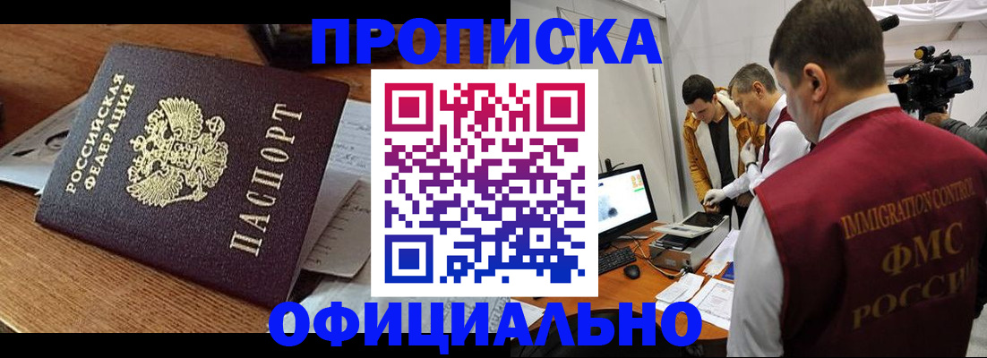 прописка иностранных граждан в Выксе